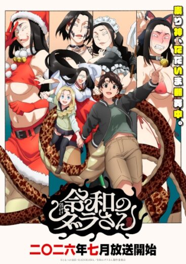 انمي أنمي Reiwa no Dara-san 2026 مترجم اون لاين مشاهده انمي