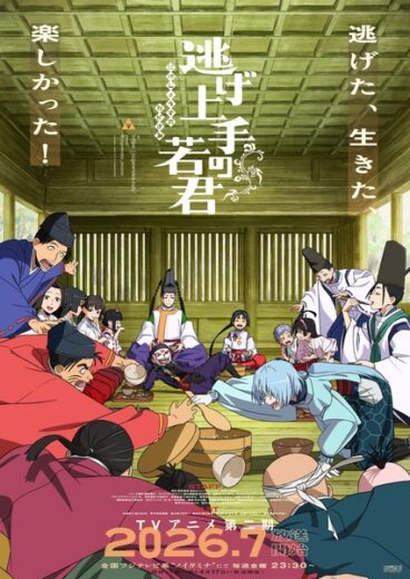 انمي أنمي Nige Jouzu no Wakagimi 2nd Season مترجم اون لاين مشاهده انمي