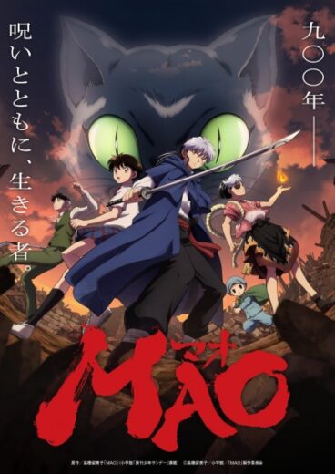 انمي أنمي Mao 2026 مترجم اون لاين مشاهده انمي