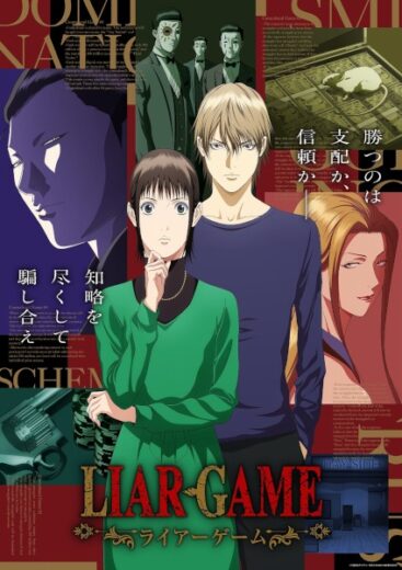 أنمي Liar Game 2026 مترجم كامل