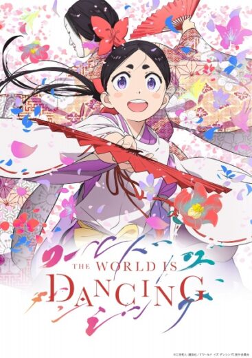 انمي أنمي The World Is Dancing 2026 مترجم اون لاين مشاهده انمي