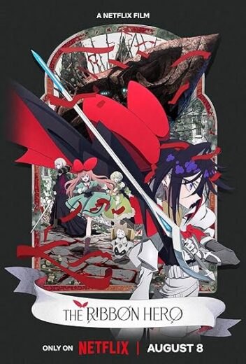 انمي فيلم The Ribbon Hero 2026 مترجم اون لاين مشاهده انمي