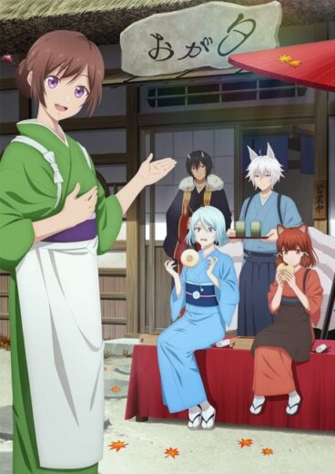 أنمي Kakuriyo Bed & Breakfast for Spirits 2 2025 مترجم اون لاين