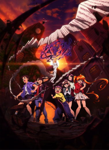 أنمي Hell Teacher: Jigoku Sensei Nube 2025 2025 مترجم اون لاين