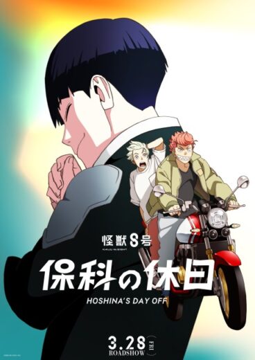 مشاهده انمي Kaiju No.8: Hoshina’s Day Off 2025 مترجم اون لاين