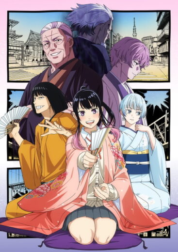 انمي أنمي Akane-banashi 2026 مترجم اون لاين مشاهده انمي