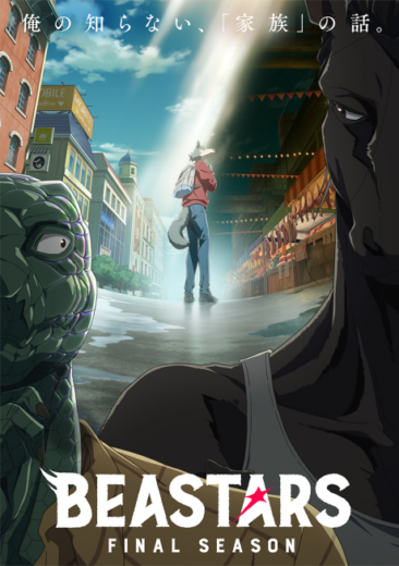 مشاهده انمي BEASTARS Final Season Part 1 2024 مترجم اون لاين