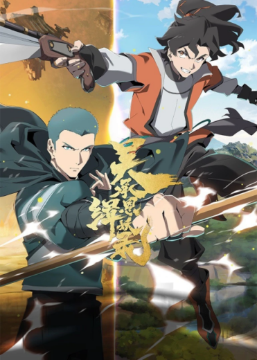 مشاهده انمي Another Journey to the West 2024 مترجم اون لاين