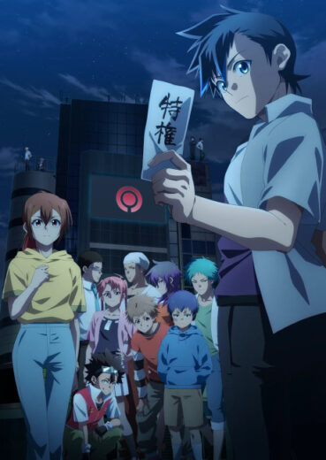 أنمي Tasuketsu Fate of the Majority 2024 مترجم اون لاين