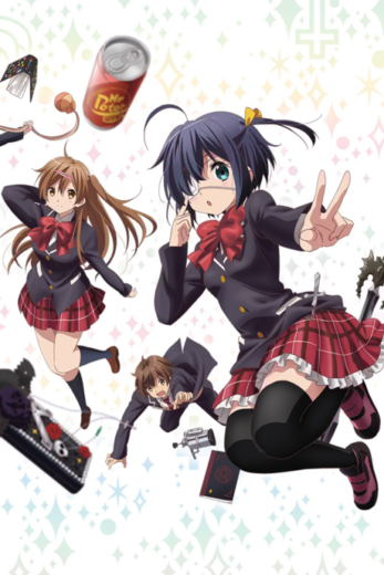 فيلم Love, Chunibyo & Other Delusions! Rikka Version Lite 2014 مترجم اون لاين