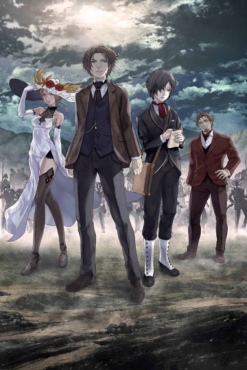 فيلم The Empire of Corpses 2015 مترجم اون لاين